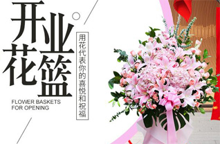 湖南长沙雨花区井湾子街道井湾子社区花篮配送